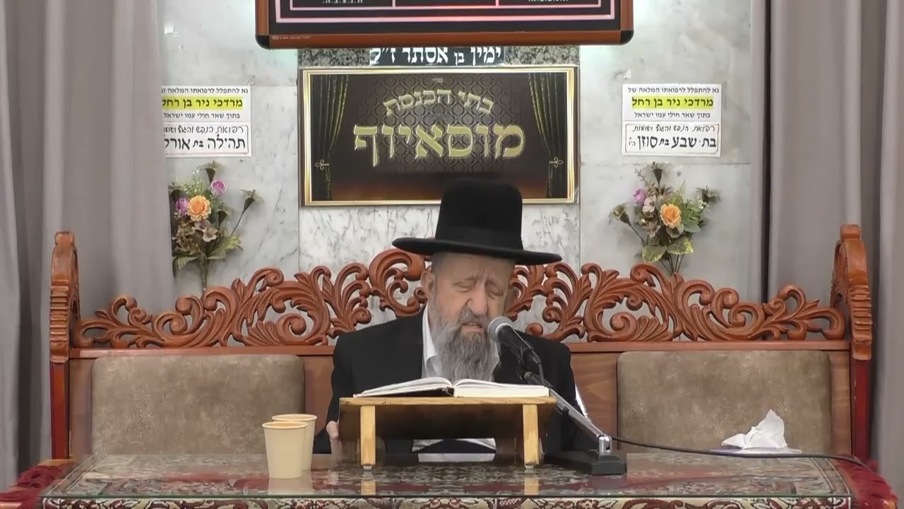 הרב בן ציון מוצפי | פרשת וירא | בית הכנסת מוסאיוף