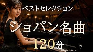 Download lagu The Best of Chopin – 120 Minutes of Timeless Piano Masterpieces for Reading, Focus & Relaxation mp3 Download lagu The Best of Chopin – 120 Minutes of Timeless Piano Masterpieces for Reading, Focus & Relaxation mp3