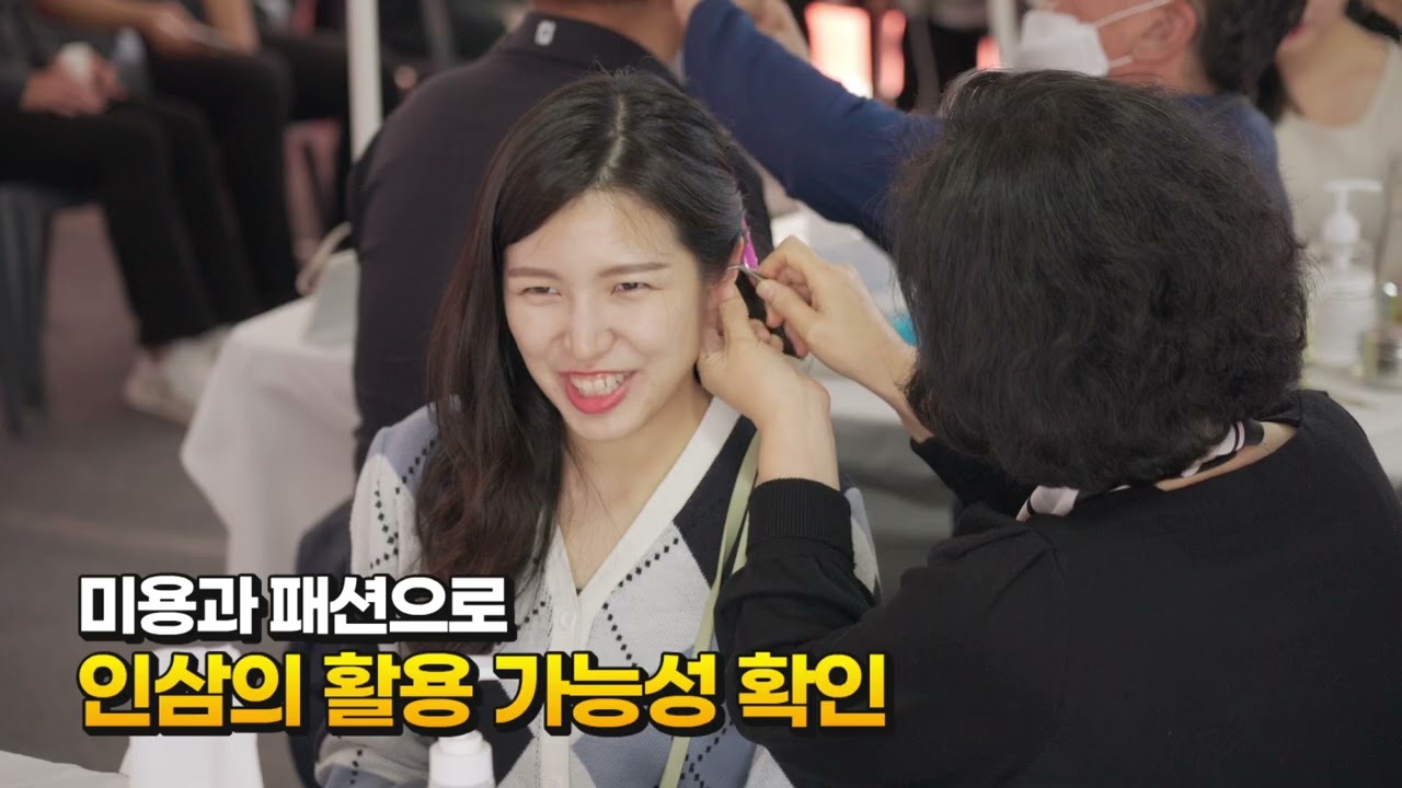 Promotional video for the 41st Geumsan World Ginseng Festiva…