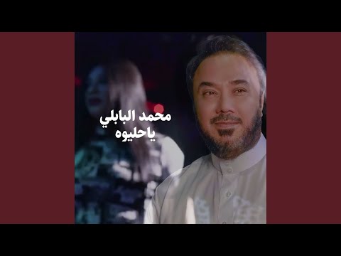 Ya hliwah