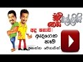 chuti-malli-podi-malli-11-03-2015
