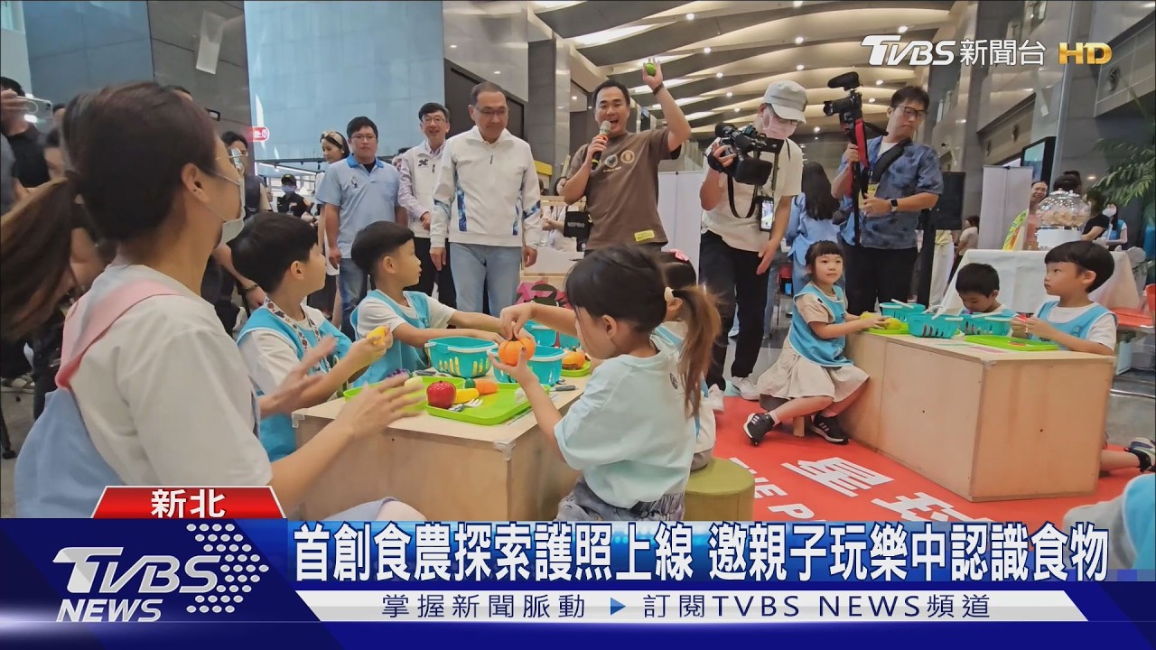 新北食農探索護照　原創IP助兒童了解食材重要