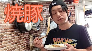キッチンドランカーのチャーシュー　焼豚　レシピ