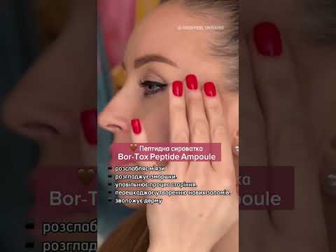 Антивіковий догляд за шкірою 35+ "під ключ" Medi Peel Bor tox