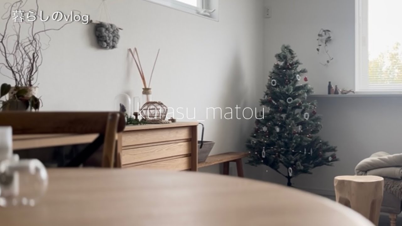 冬の模様替え/世界にひとつだけを楽しむ