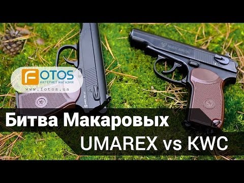   Пневматический пистолет KWC KM 44 (D)