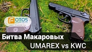 KWC KM-44DHN (Makarov) - відео 4