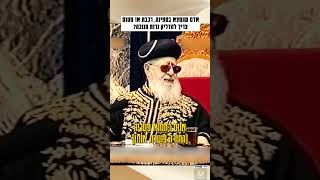 מרן הרב עובדיה יוסף - אדם שנמצא בספינה, רכבת או מטוס צריך להדליק נרות חנוכה? #חנוכה #תורה #חיזוקים