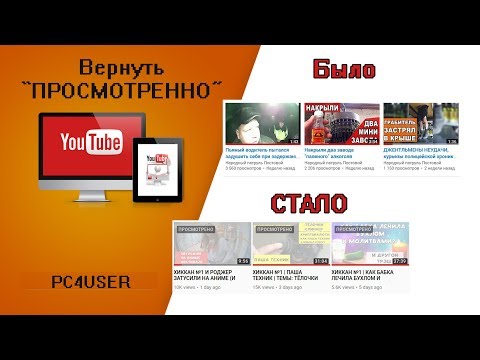 Лайфхак , КРАСНАЯ ПОЛОСА НА ВИДЕО?! Как найти ранее просмотренные видео на YouTube.