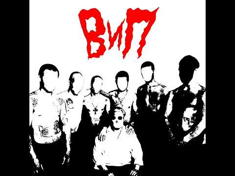 BOOKER, aikko, INSPACE - ВиП