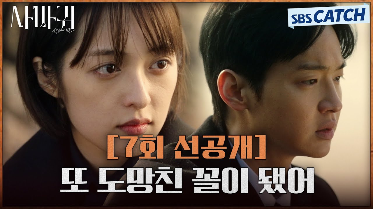 《家母螳螂》分集劇情-第7集