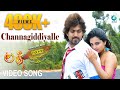 Lucky Kannada Movie - Channagiddiyalle Video Song | Full HD | Yash, Ramya
