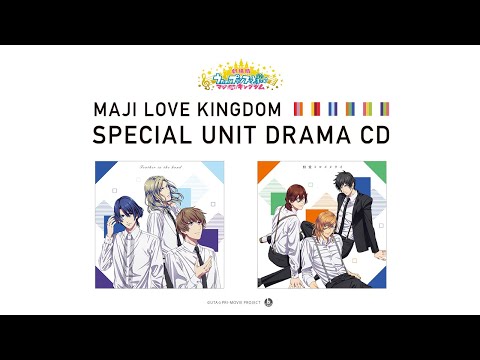Gekijouban Uta no☆Prince-sama♪Maji Love Kingdom Feather in the hand Kenichi Suzumura・Tomoaki Maeno・Yuuma Uchida