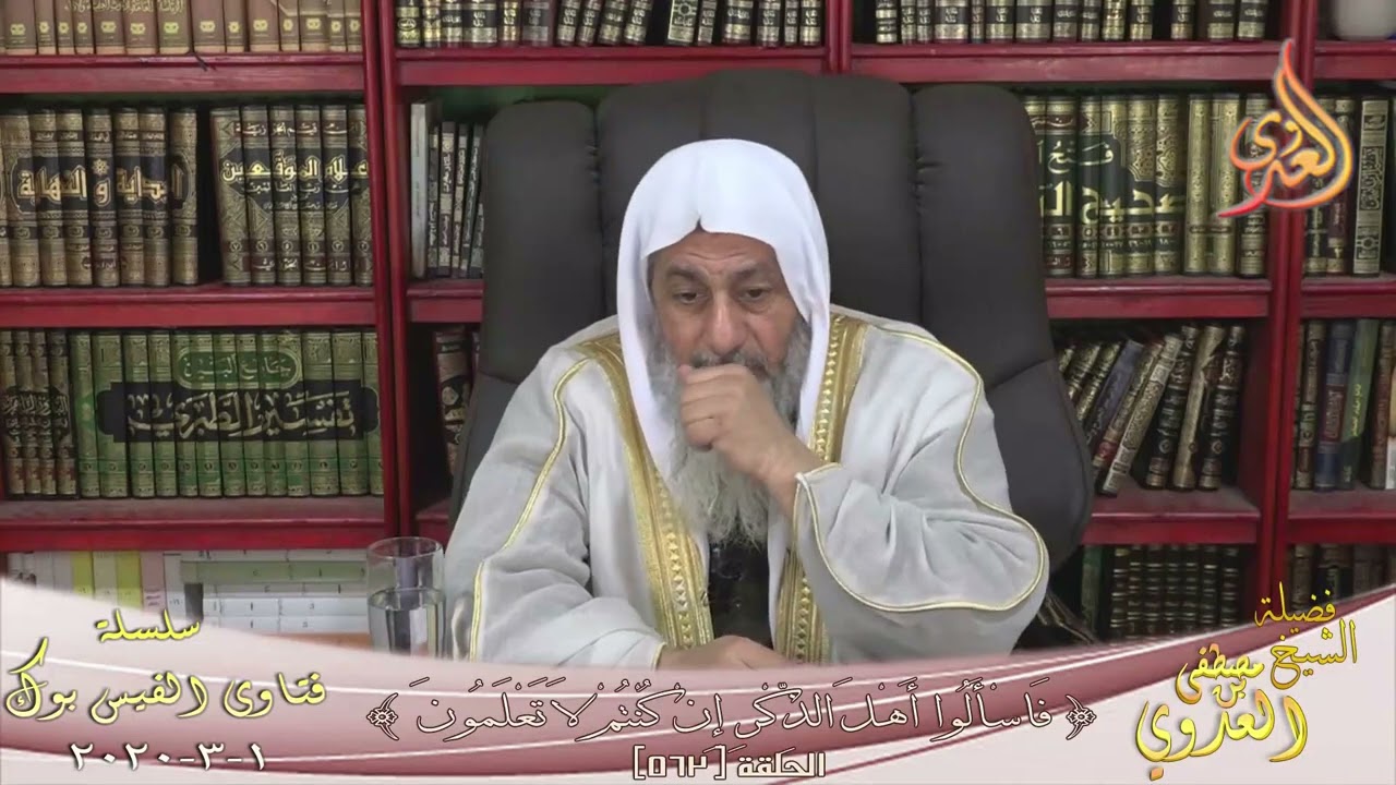 حكم جمع الصلاة في الحضر ؟ للشيخ مصطفي العدوي