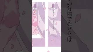 【片思い】君の心奪うメロディを鳴らし続ける歌 V2 feat.初音ミク #Shorts