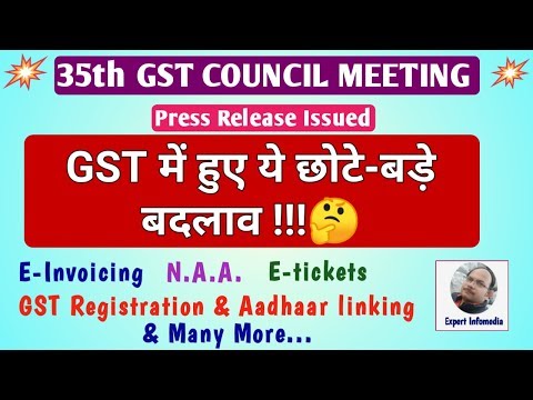 GST में हुए ये छोटे-बड़े बदलाव-E-Invoice|NAA|Aadhaar Link|E-Ticket|Lotteries|35th GST COUNCIL MEETING Video