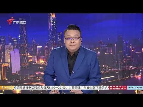 【今日关注】中山大学预约参观难 &ldquo;黄牛&rdquo;却能轻松卖&ldquo;门票&rdquo;？|广东省教育厅：高校是公共资源 应有序开放|肇庆端州：公共健身器材&ldquo;超龄服役&rdquo; 街坊担心|20260527完整版 #粤语 #news