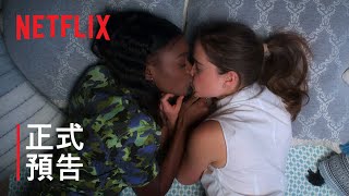 [閒聊] 《一獵鍾情》| 正式預告 | Netflix