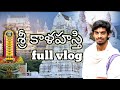 శ్రీ కాళహస్తి దక్షిణ కైలాసం Sri Kalahasti Full Video