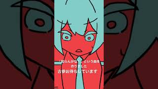「知らんがな！」という曲を作りました #ボカロ #オリジナルmv #music #初音ミク #vocaloid #originalsong #shorts