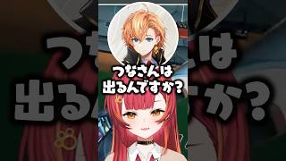 V最ヴァロが発表された話をする猫汰つな/渋谷ハル/ハセシン【ぶいすぽ/切り抜き】