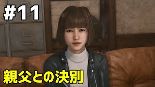 #11 下手っぴが頑張る ｢JUDGE EYES: 死神の遺言 Remasterd｣ XBOX Series X版【ネタバレ注意】
