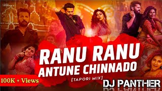 Ranu Ranu Antune Chinnado Viral Dj Remix Song |Circuit Mix |Dj Panther||