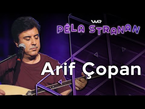 Pêla Stranan - Arif Çopan | پێلا سترانان - عارف چۆپان