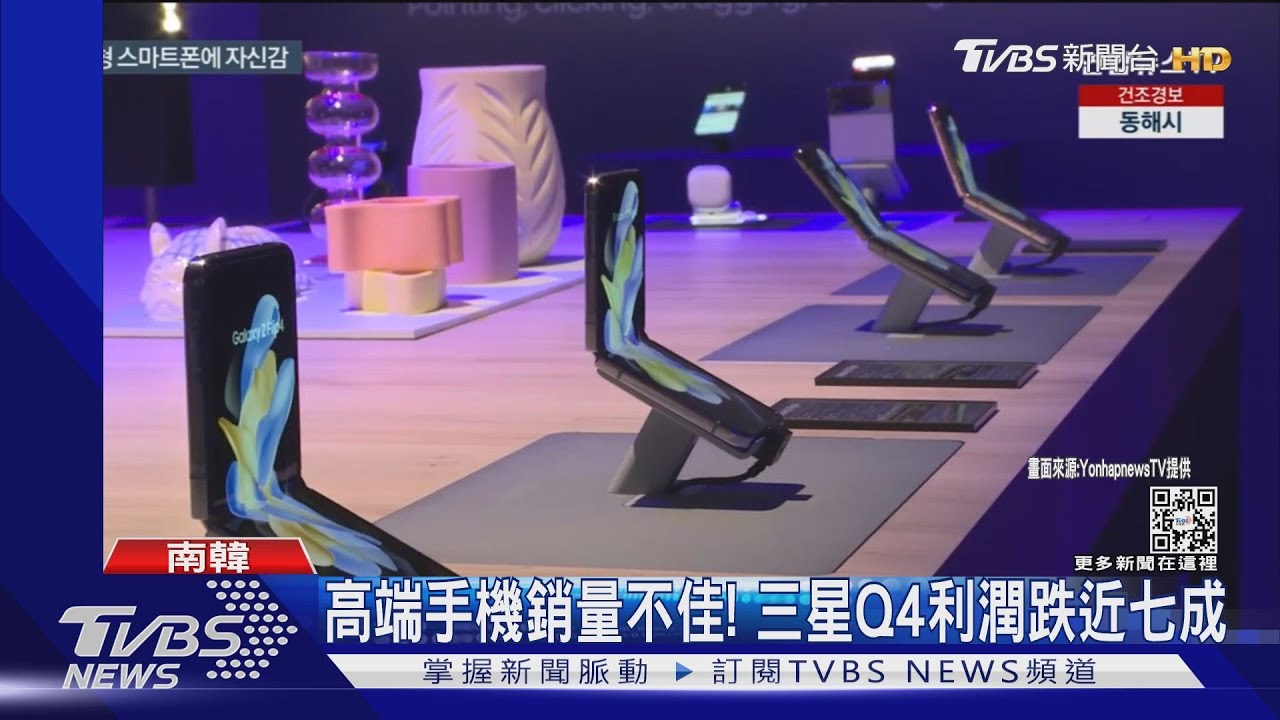 三星財報慘!Q4利潤跌近七成 半導體市場疲弱挫韓經濟