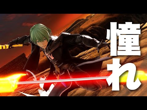 MK Leoに憧れてベレスを使うとこうなる【スマブラSP】