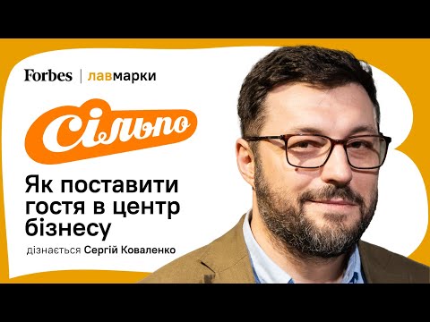 How to fall in love with your brand? Silpo – YASNO about love brands | Forbes