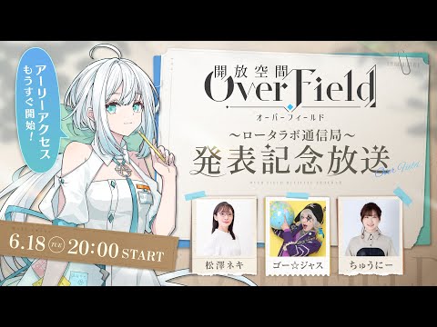 Видео OverField #1