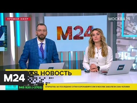 В России выявили 8 232 новых случая коронавируса - Москва 24