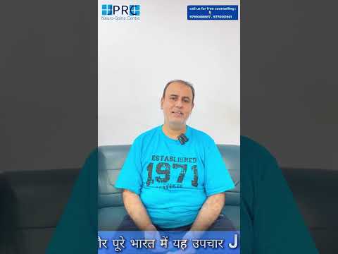 Pain treatment patient testimonial