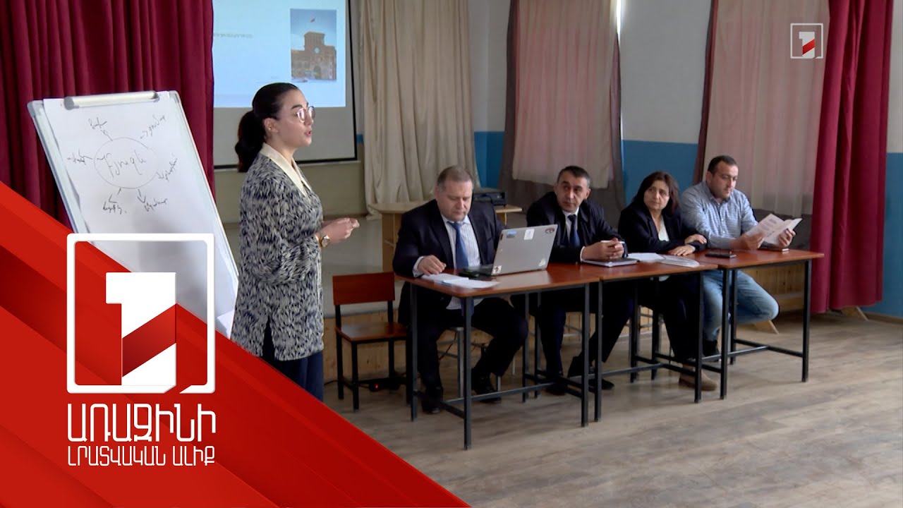 ՏԿԵՆ և ՖՆ մասնագետները համայնքներում ներկայացնում են մասնակցային բյուջետավորման ծրագիրը