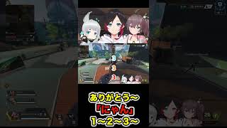 貴重なうるかの「にゃん」【切り抜き】【#shorts 】【うるか/夏色まつり/杏戸ゆげ】【APEX】