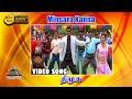 திமுக ஆண்டால் HD Video Song மின்சார கண்ணா விஜ�