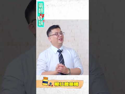 大樹藥局的網購平台有賣威而鋼？藥師：那是詐騙網站！只要賣__的網站都是假的！ft.廖仁睦藥師｜藥師好好說#壯陽#詐騙#大樹藥局#網購#威而鋼#壯陽藥#網路購物#處方藥#官網#仿冒#止痛藥#普拿疼#斯斯
