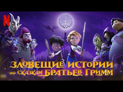 Трейлер