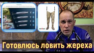 Ишутин блесна на жереха