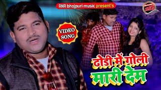 Dhodi Mein Goli Maar Deb song artwork