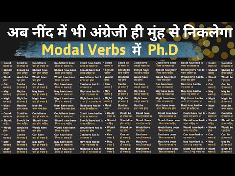 Learn All Modal Auxiliary Verb | modal verbs in english | Modal Verbs