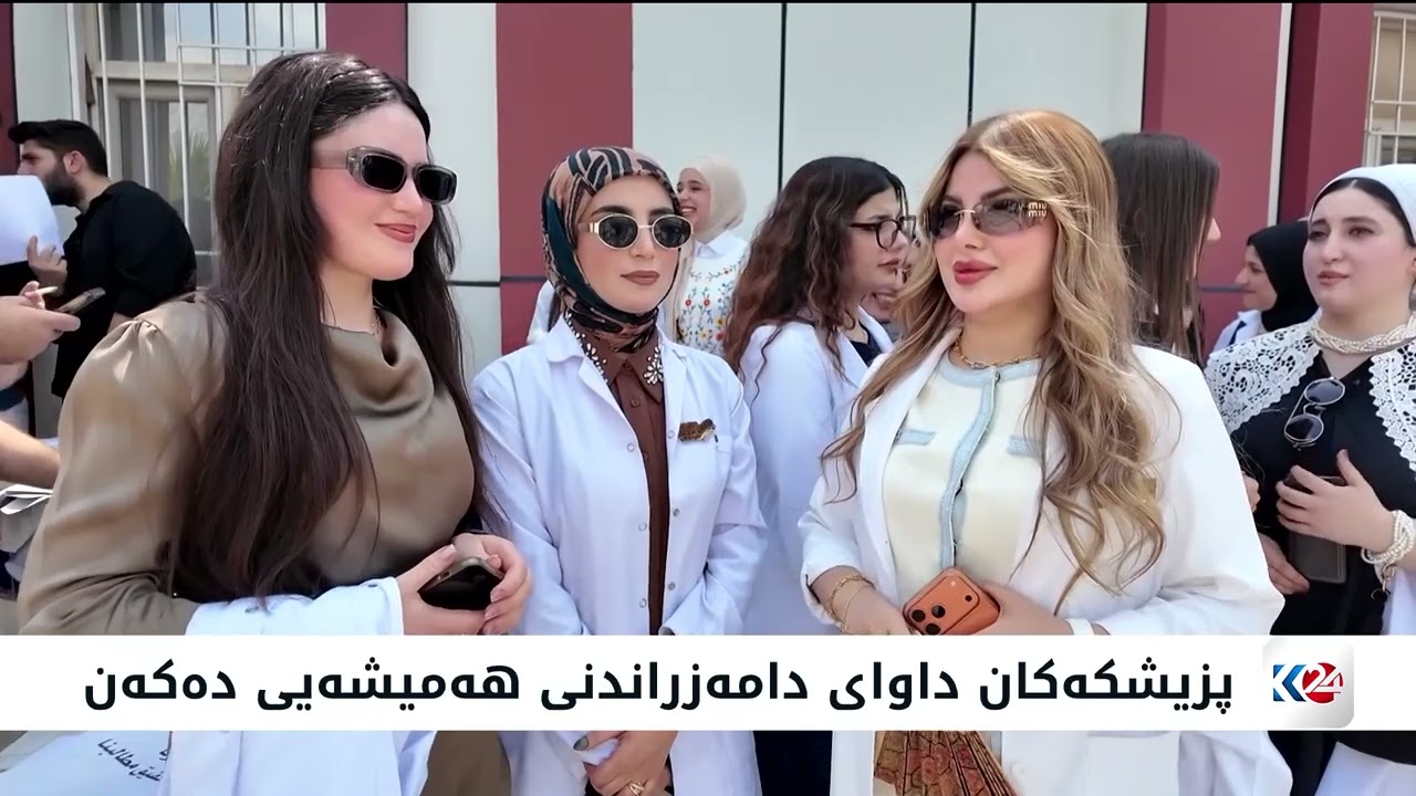 ڤیدیۆ | كه‌رتی ته‌ندروستی عێراق رووبه‌ڕووی مه‌ترسی ده‌بێته‌وه‌