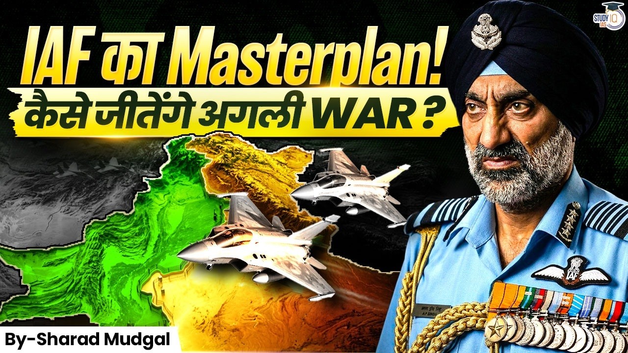Indian Air Force's Masterplan For Next War! |  Blueprint for Aerial Dominance | StudyIQ IAS