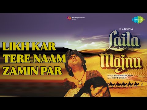लिख कर तेरे नाम ज़मीं पर | Laila Majnu | Lata Mangeshkar | Mohammed Rafi Songs | Rishi Kapoor