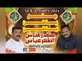Ya Ali Ya Ali Chao Ya Ali Ya
