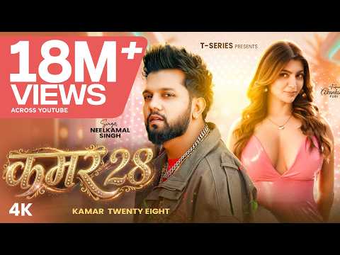 Kamar 28 LYRICS – Neelkamal thumbnail