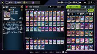 なに、原石が実装されたと申すかなマスターデュエル