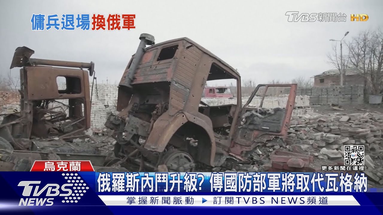俄羅斯內鬥升級？傳國防部正規軍取代瓦格納　前進巴赫姆特