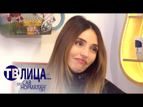 TV lica ... kao sav normalan svet: Gost Jovana Balašević